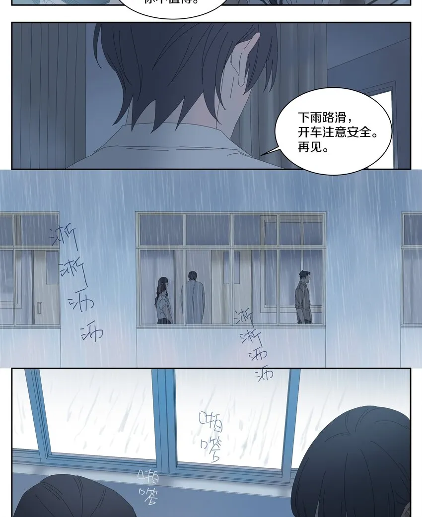 012 相逢 第15页