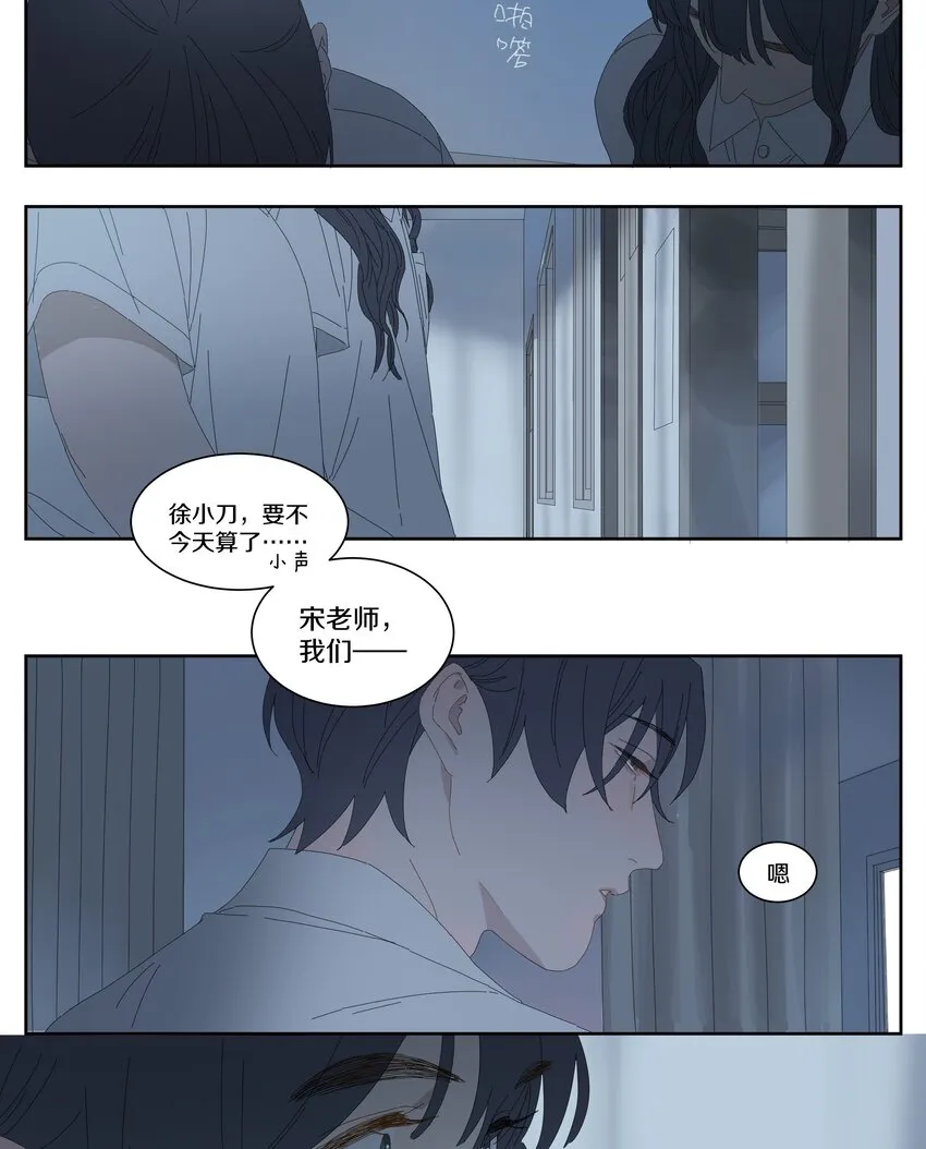 012 相逢 第16页