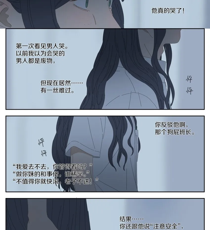 012 相逢 第17页