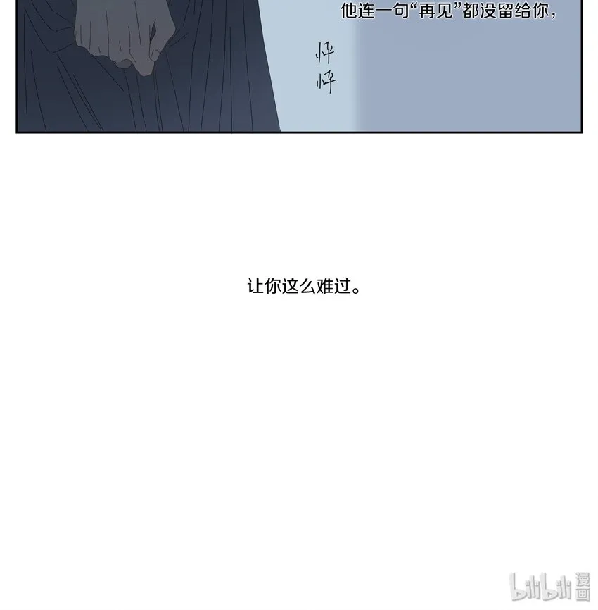 012 相逢 第18页