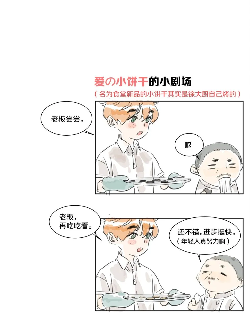 012 相逢 第19页