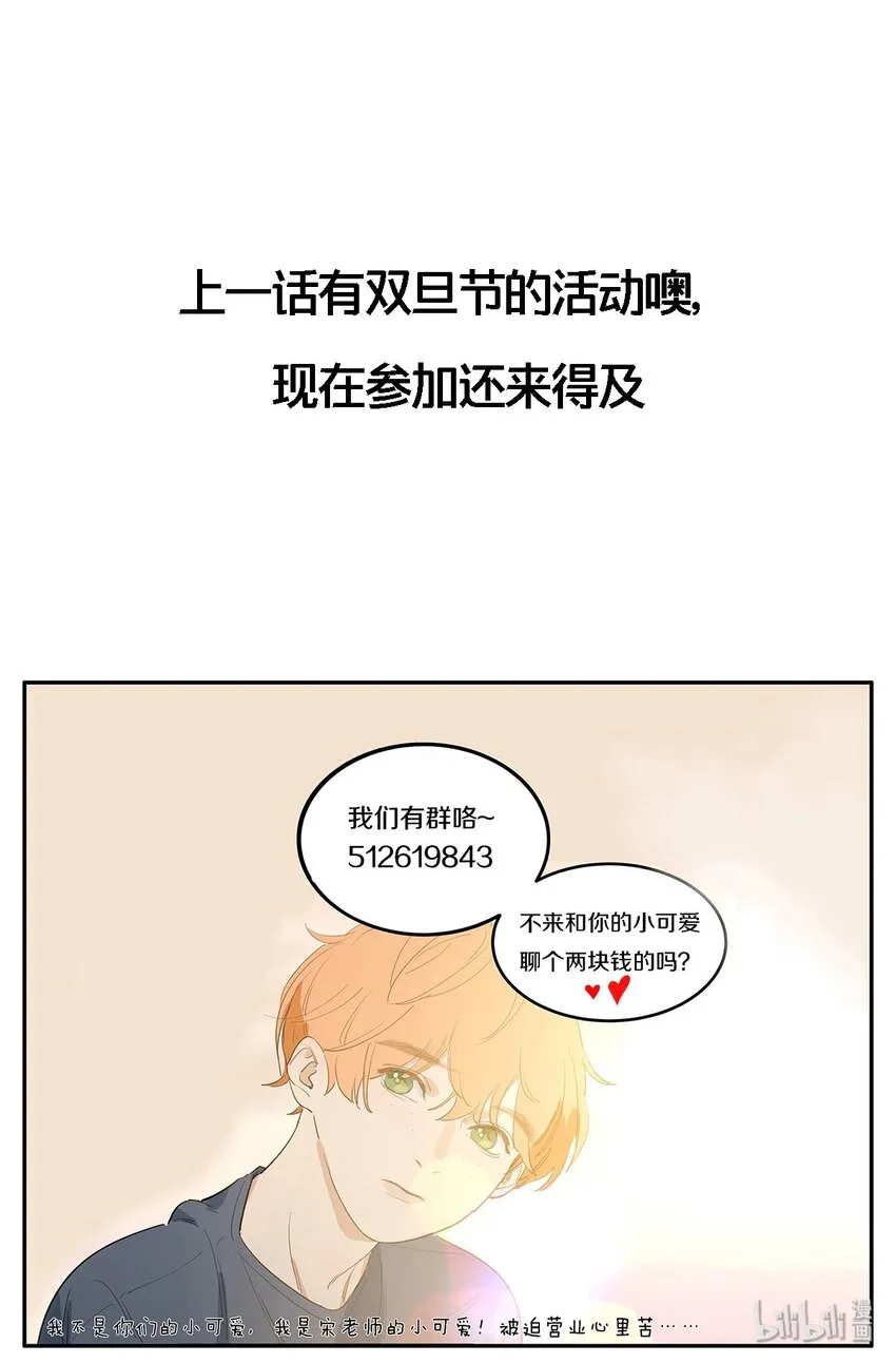012 相逢 第21页