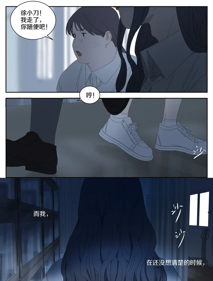013 动心 第4页