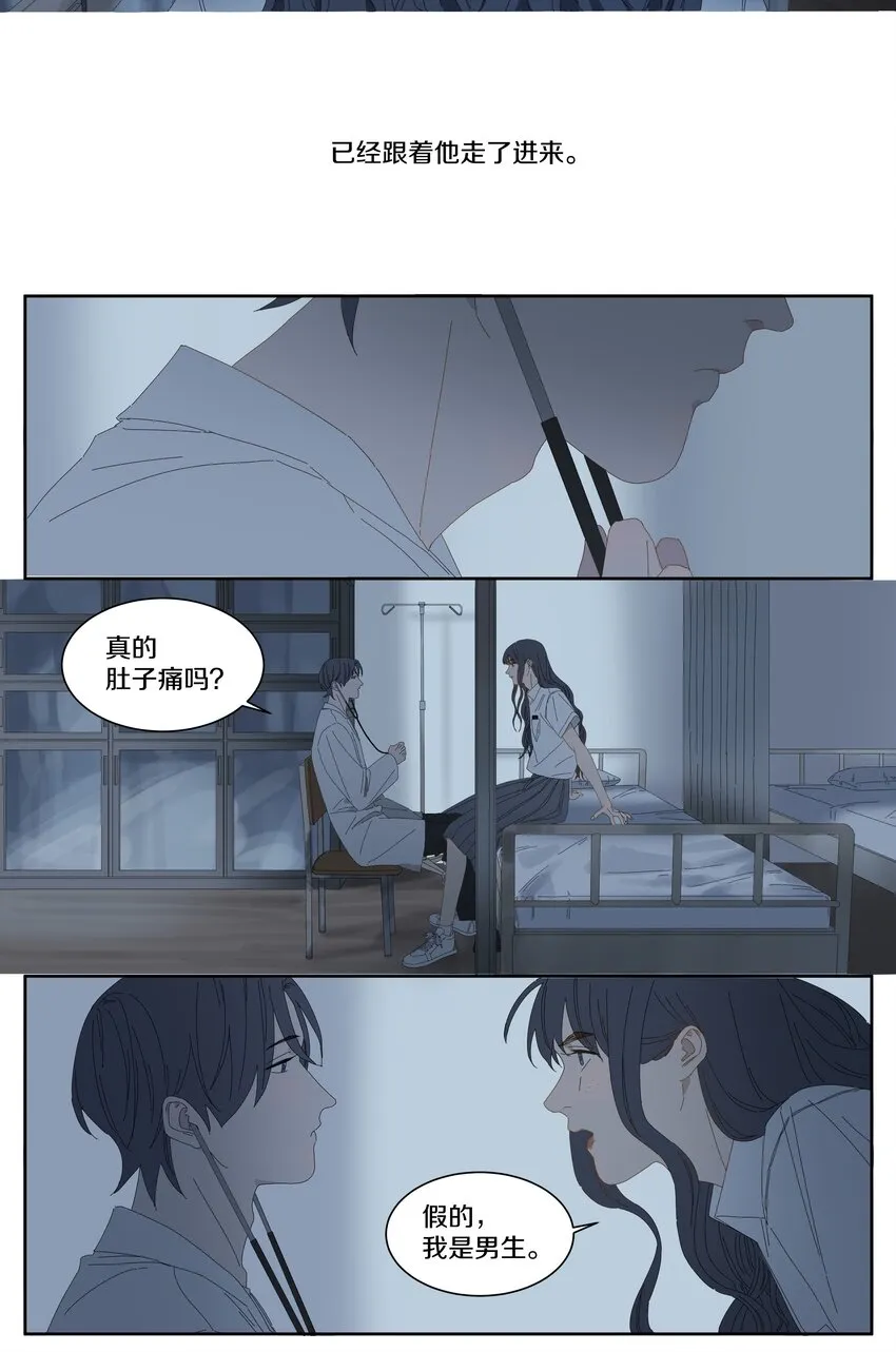 013 动心 第5页