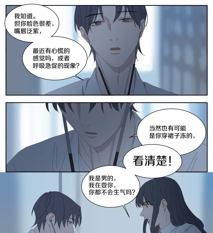 013 动心 第6页