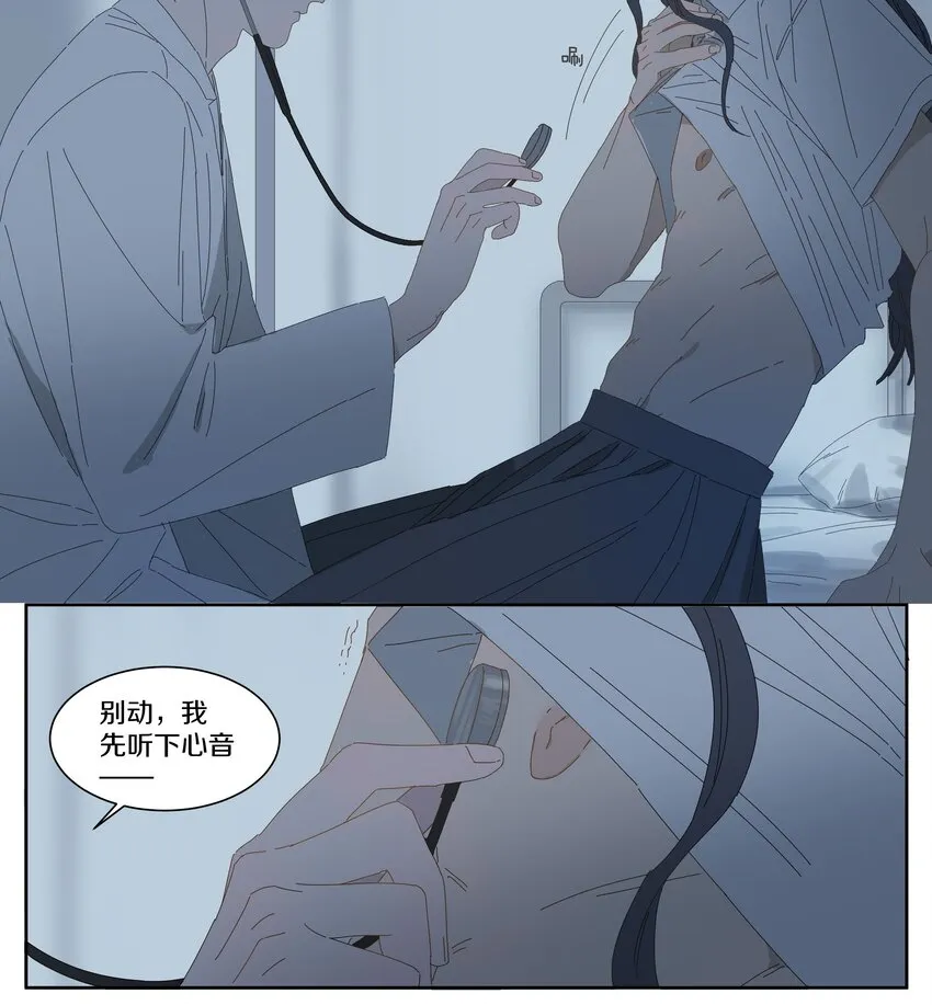 013 动心 第7页
