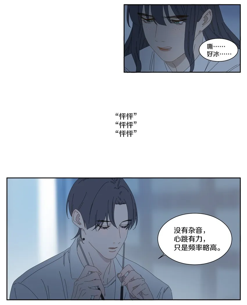 013 动心 第8页