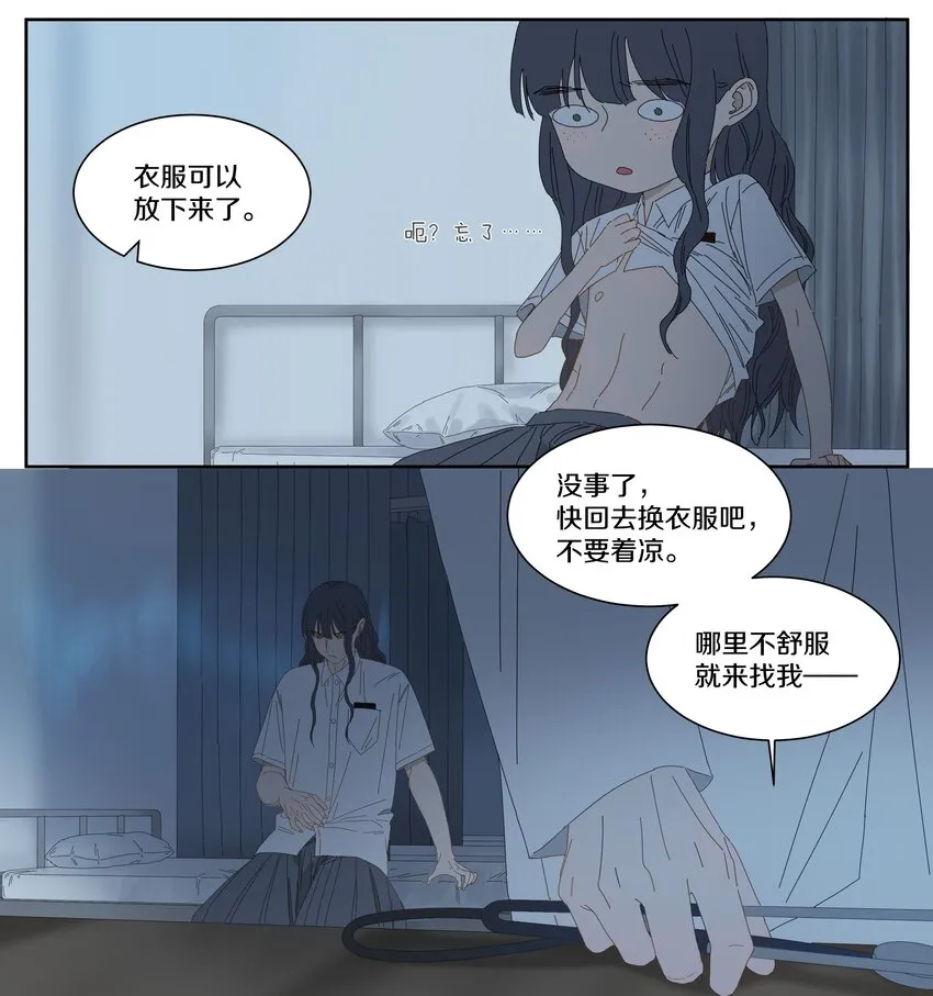 013 动心 第9页