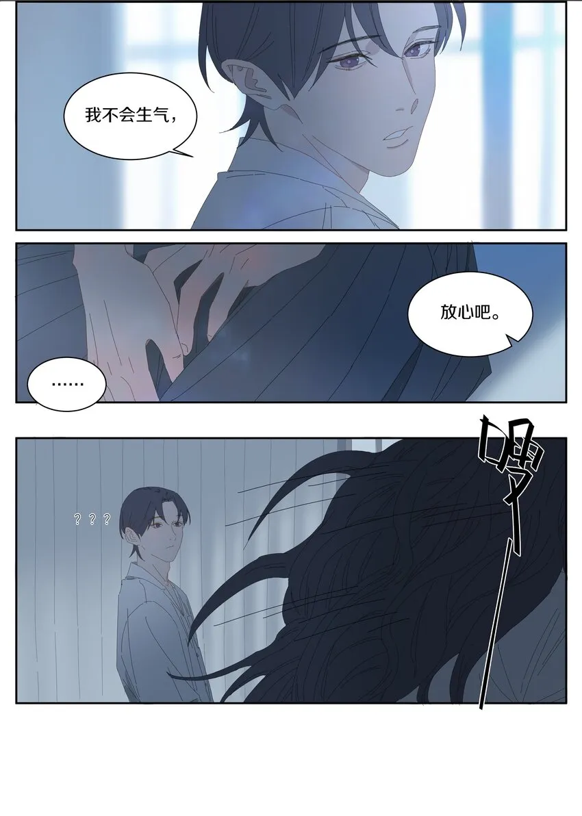 013 动心 第10页