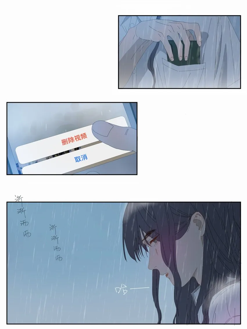 013 动心 第12页