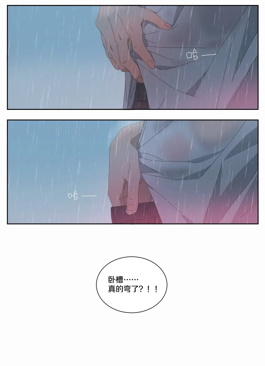 013 动心 第13页