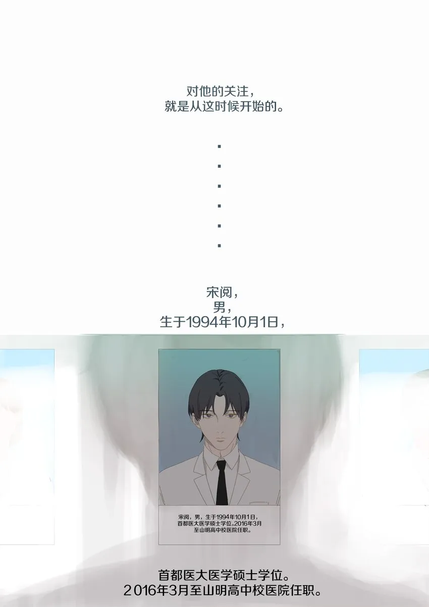 013 动心 第14页