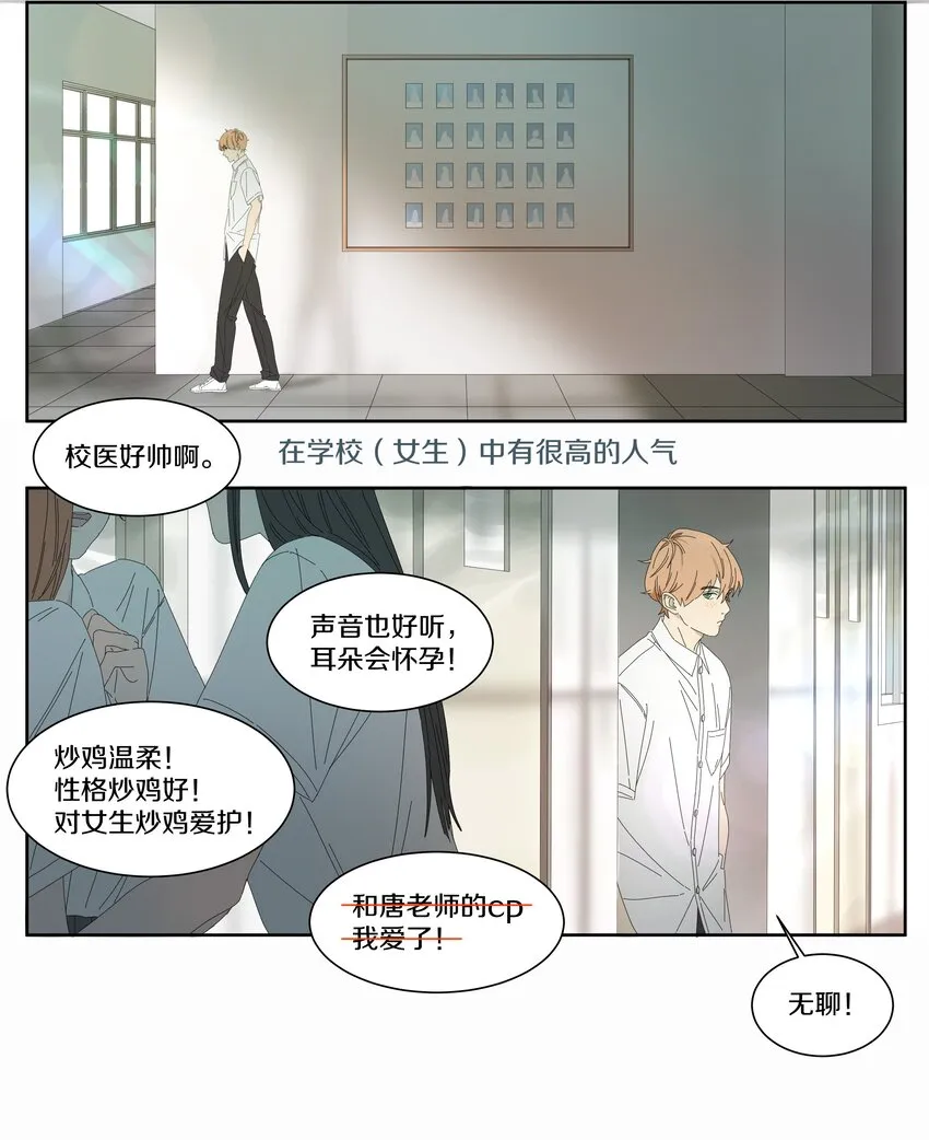 013 动心 第15页
