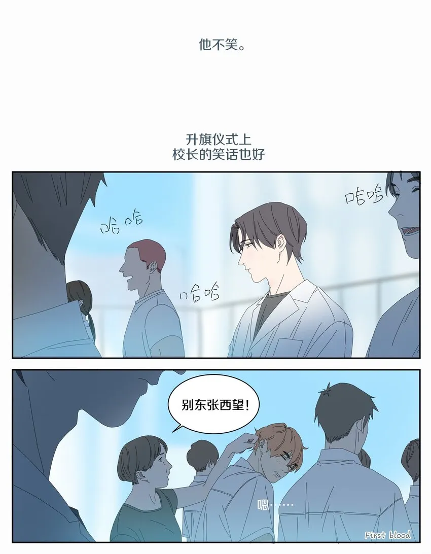 013 动心 第16页