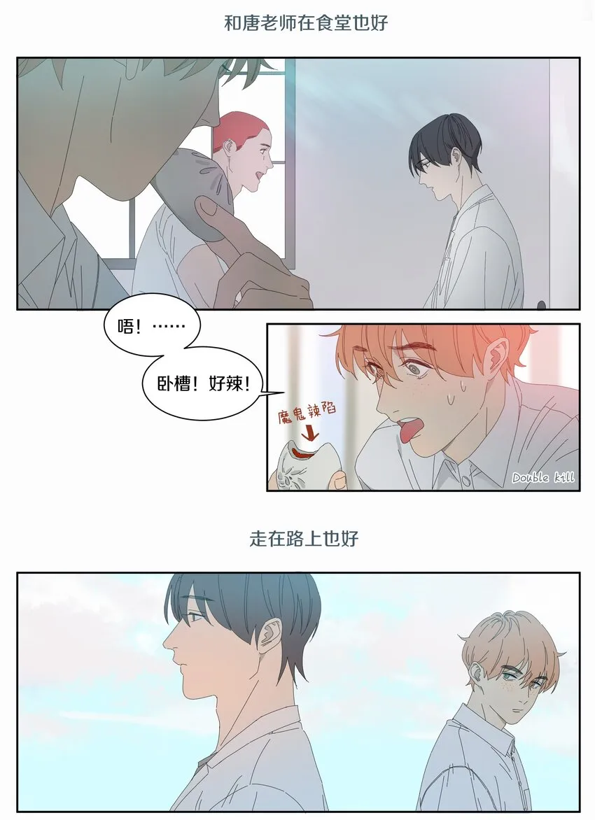 013 动心 第17页