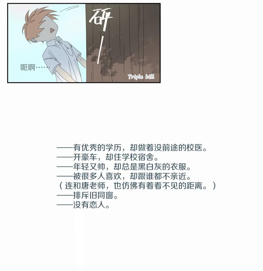 013 动心 第18页