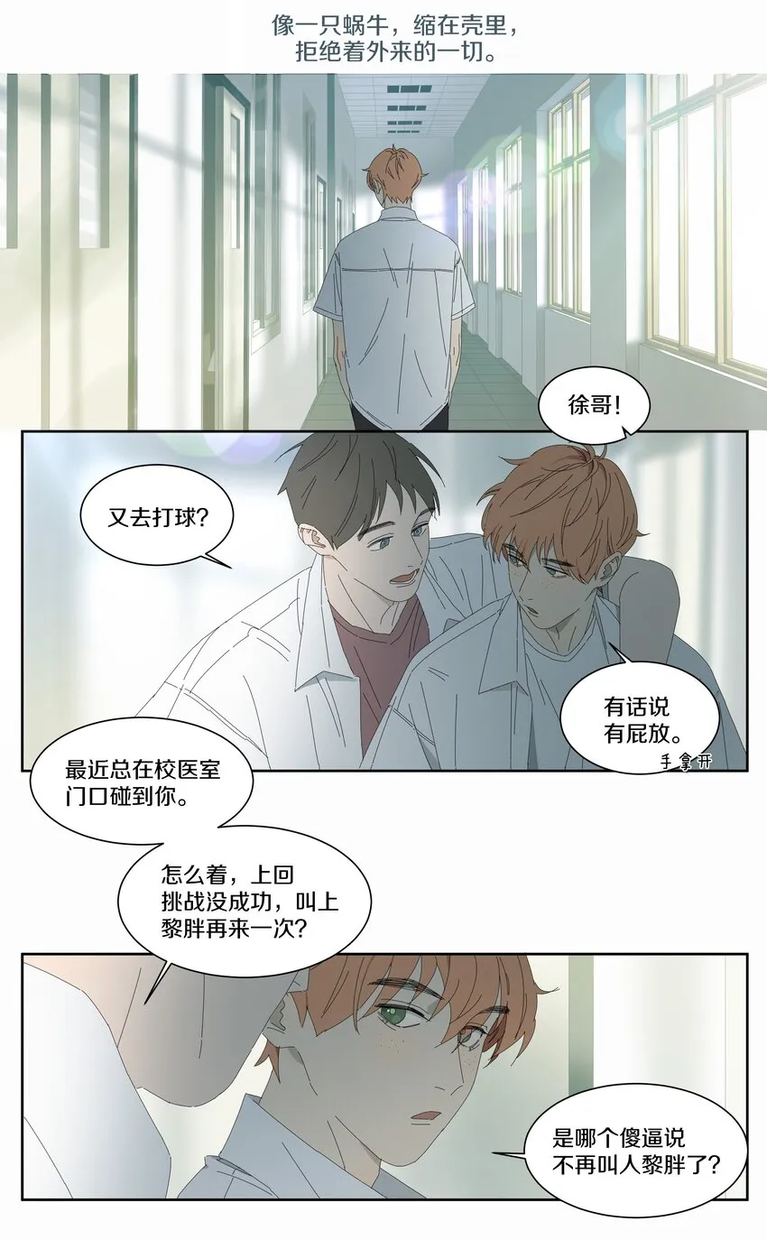 013 动心 第19页