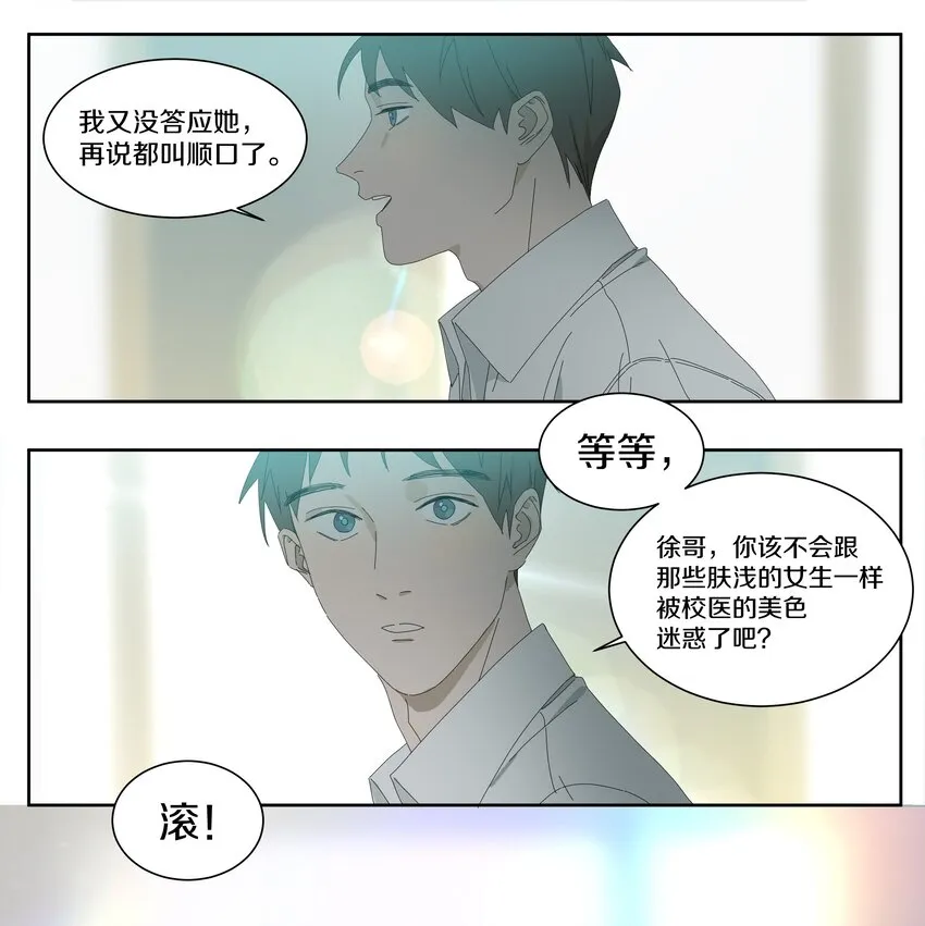 013 动心 第20页