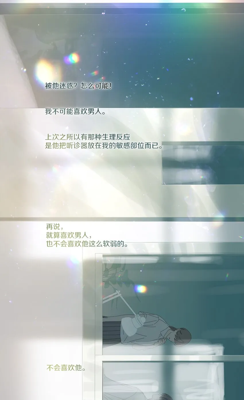 013 动心 第21页