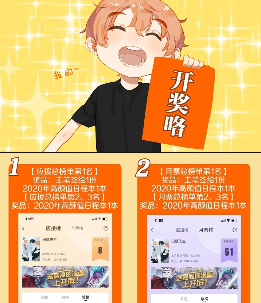 013 动心 第23页