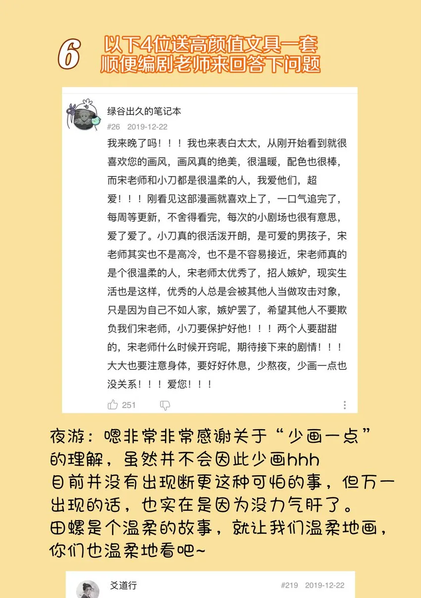 013 动心 第25页