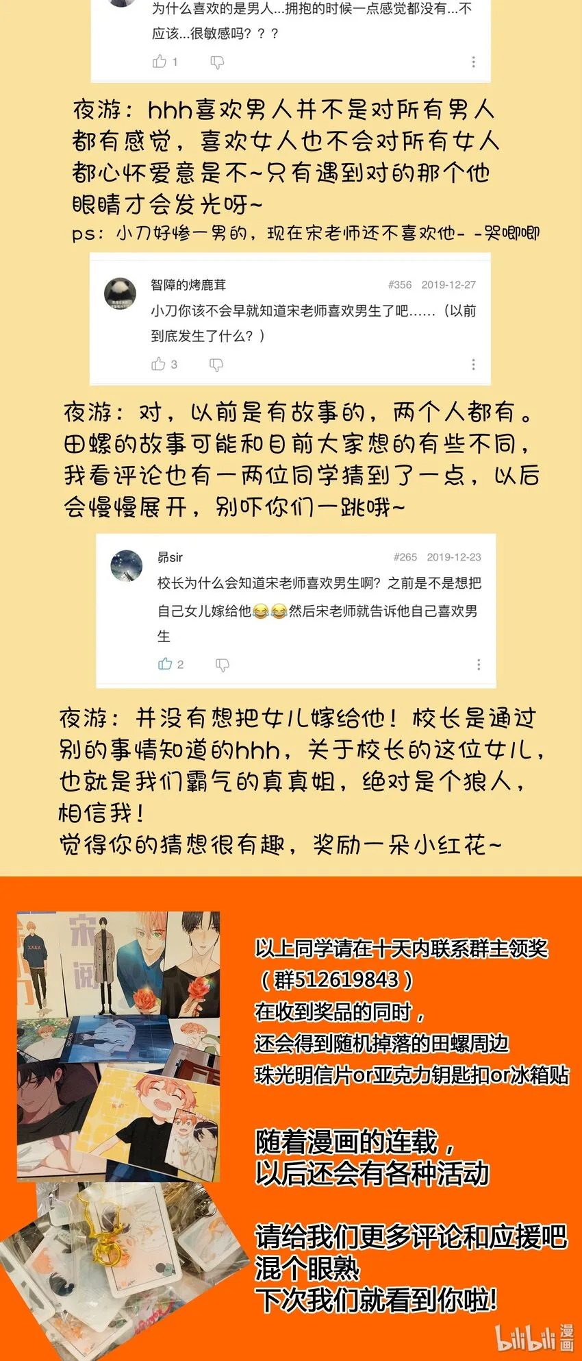 013 动心 第26页