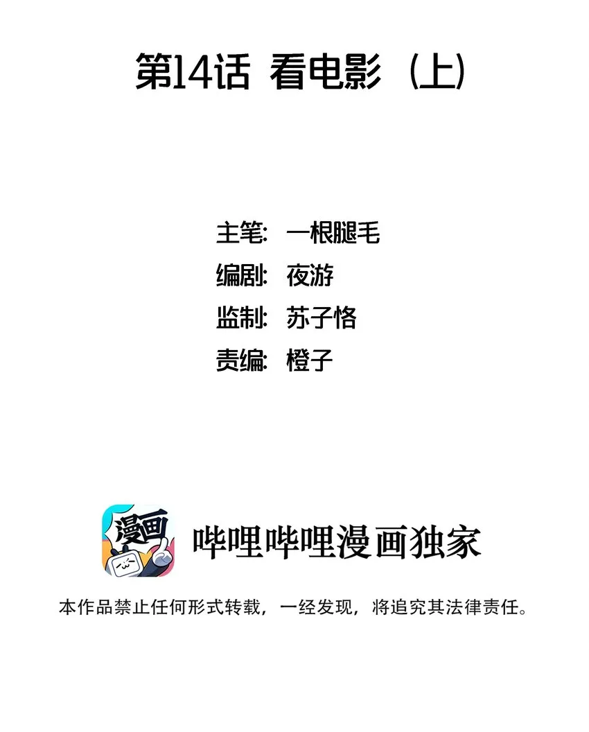 014 看电影（上） 第2页