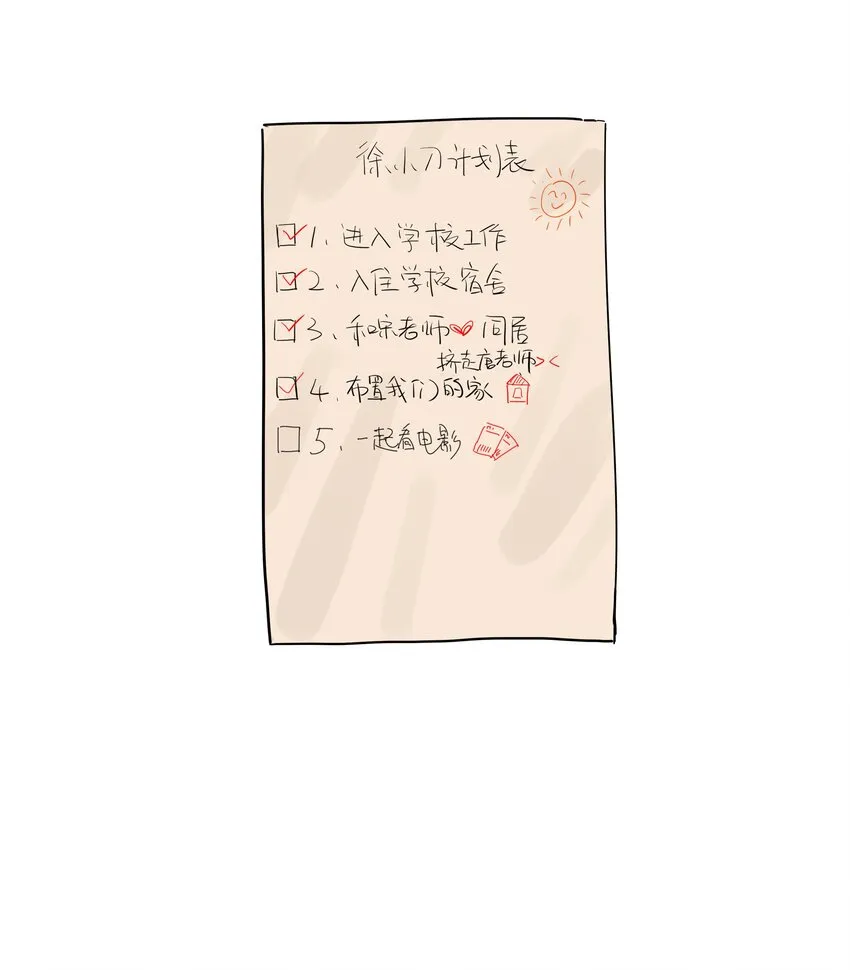 014 看电影（上） 第3页