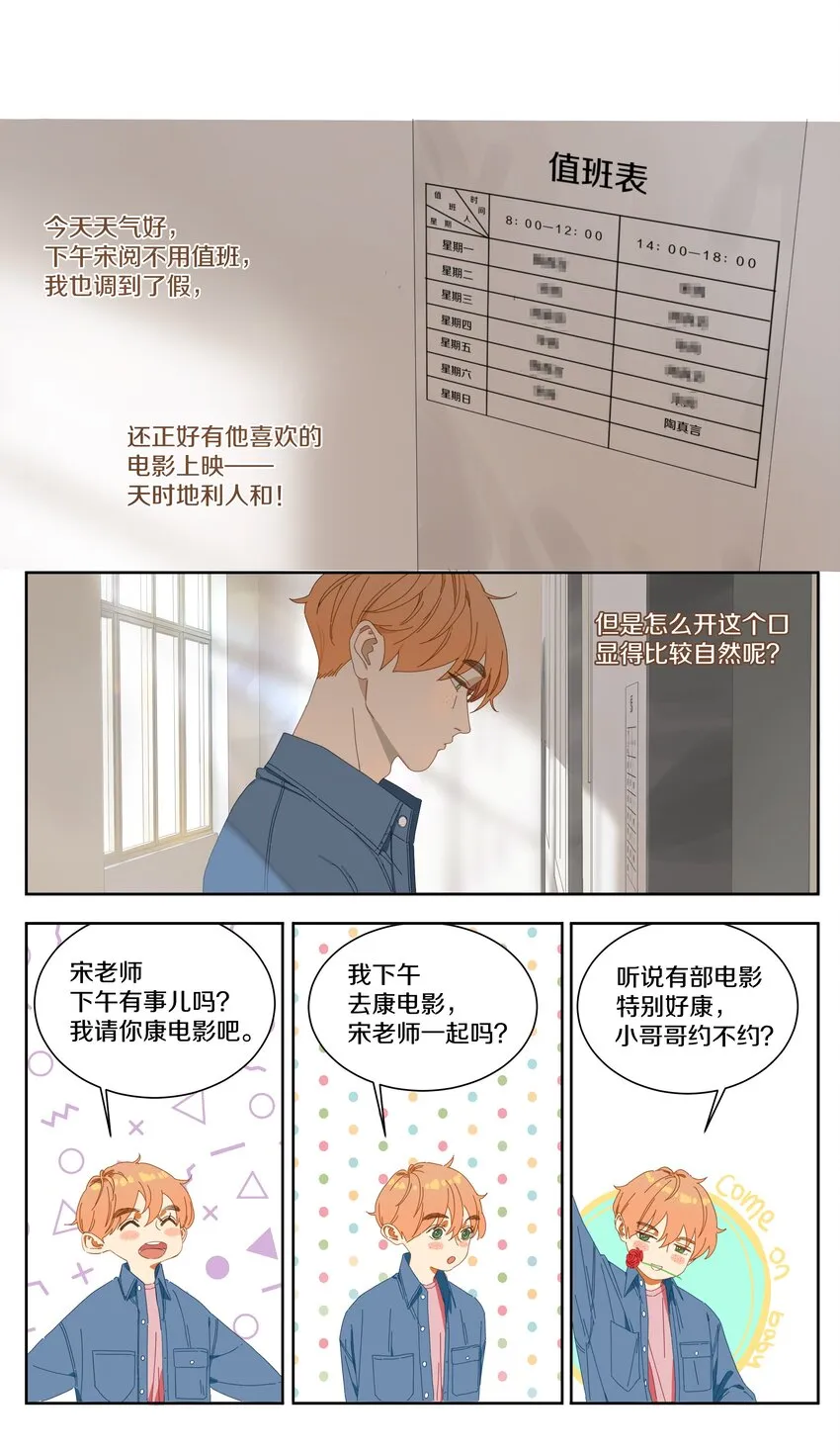 014 看电影（上） 第4页