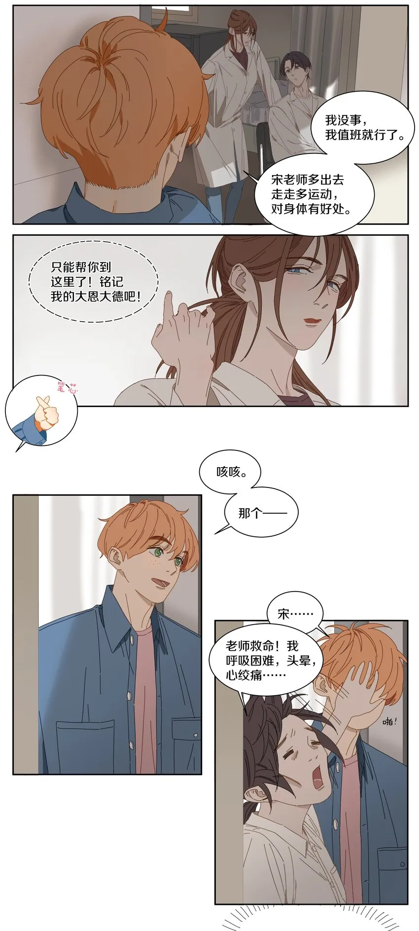 014 看电影（上） 第6页
