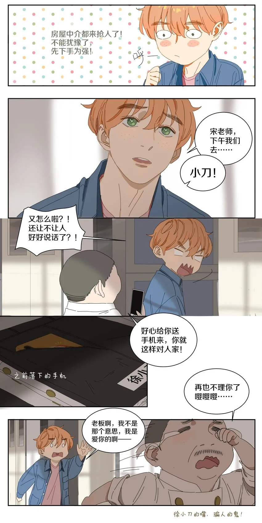 014 看电影（上） 第8页