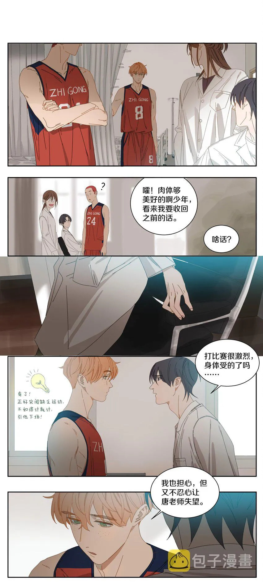 014 看电影（上） 第12页