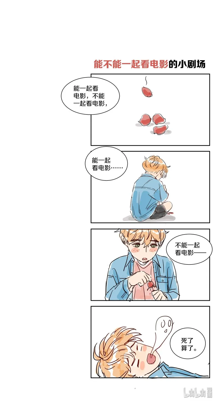 014 看电影（上） 第15页