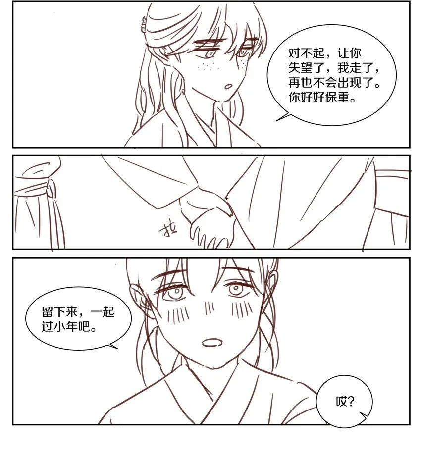 田螺先生 的小剧场 第3页