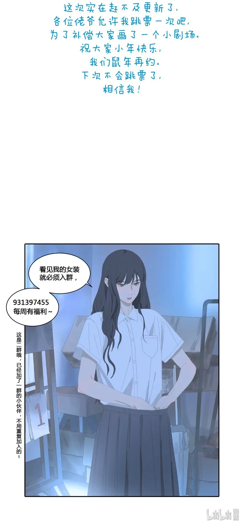 田螺先生 的小剧场 第5页