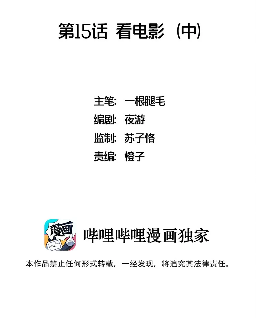 015 看电影（中） 第2页