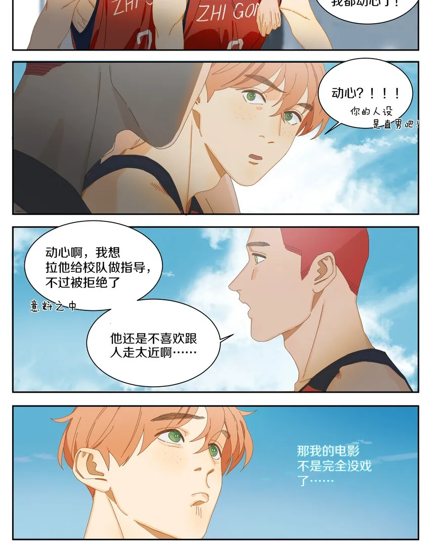 015 看电影（中） 第10页