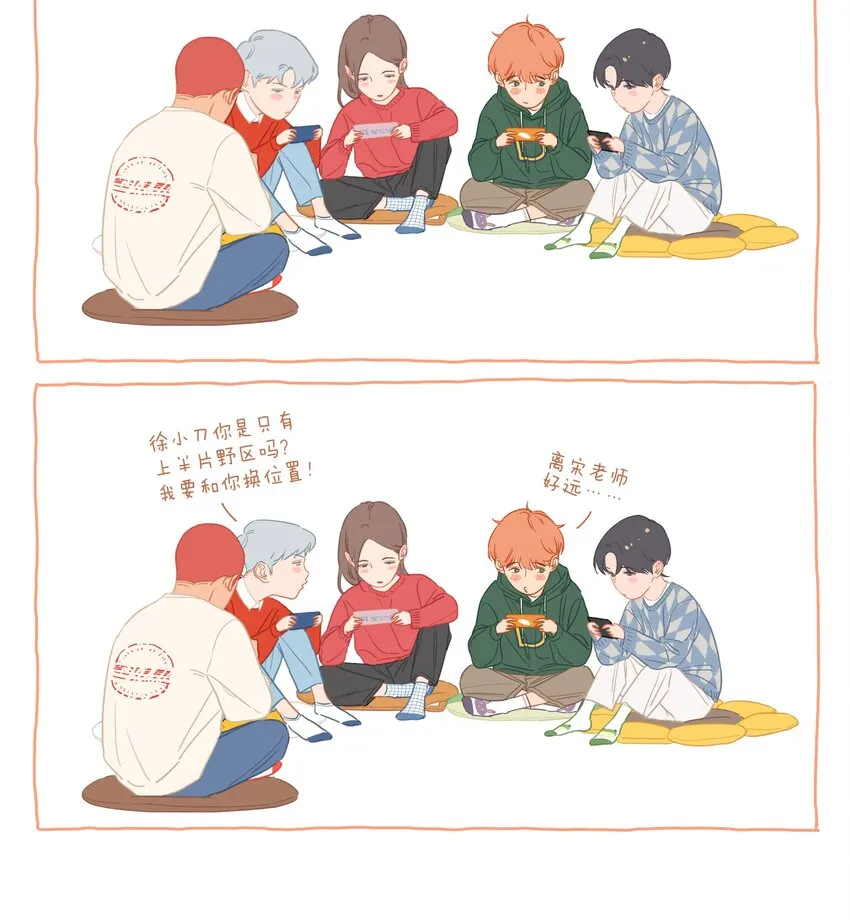 新春 番外 第2页