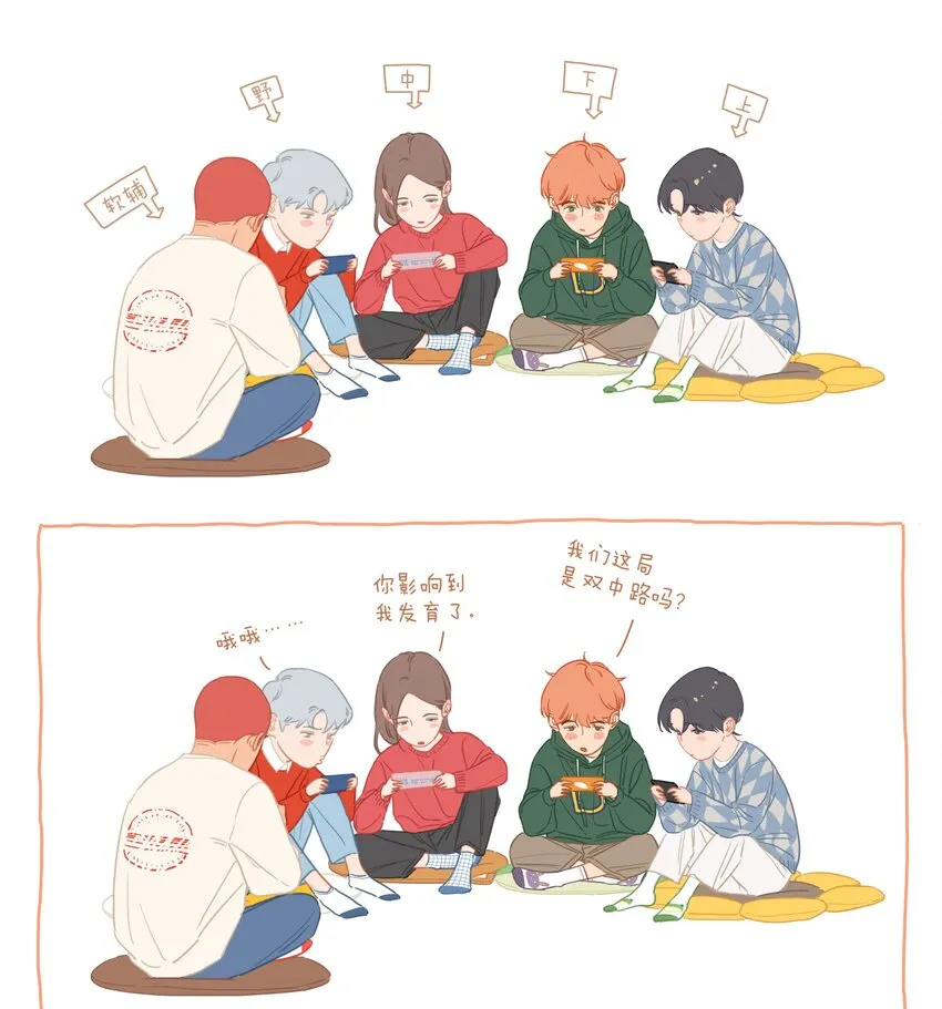 新春 番外 第3页