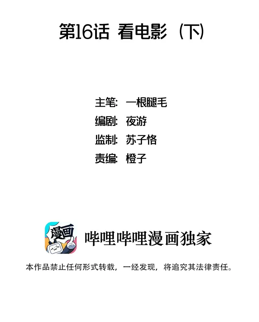 016 看电影（下） 第2页