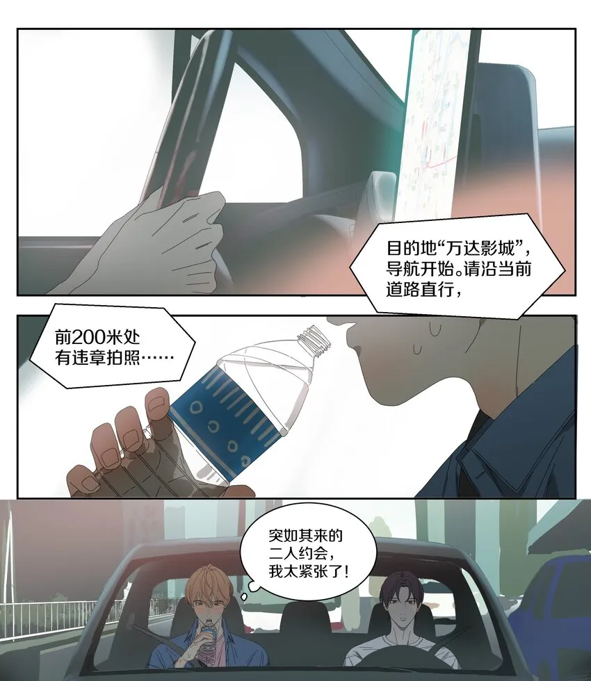 016 看电影（下） 第3页