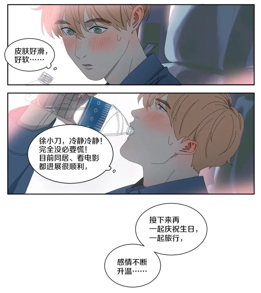 016 看电影（下） 第5页