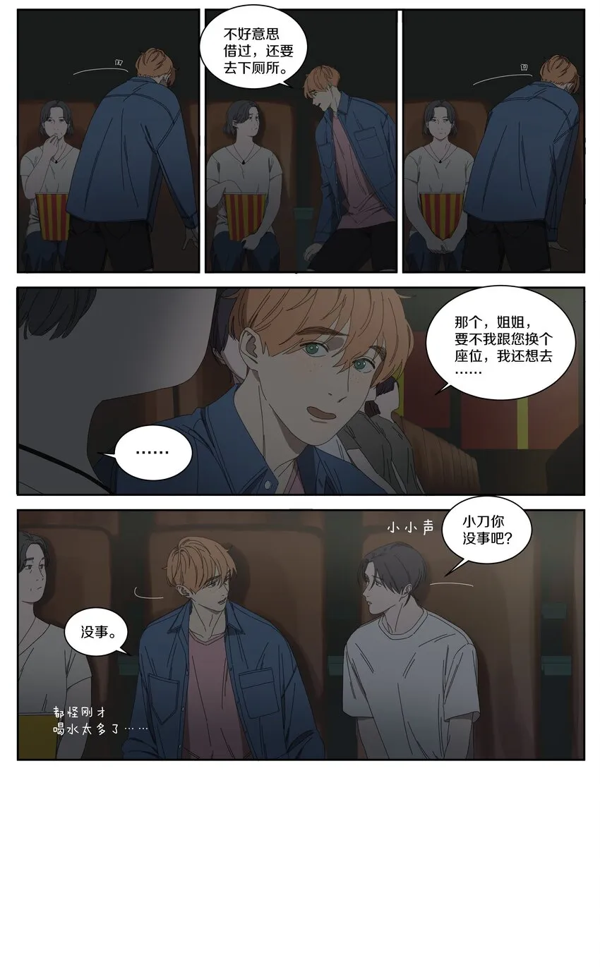 016 看电影（下） 第8页