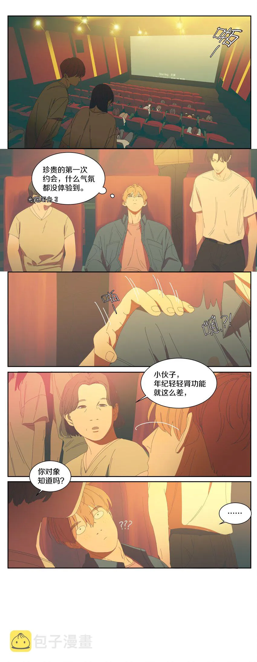 016 看电影（下） 第9页