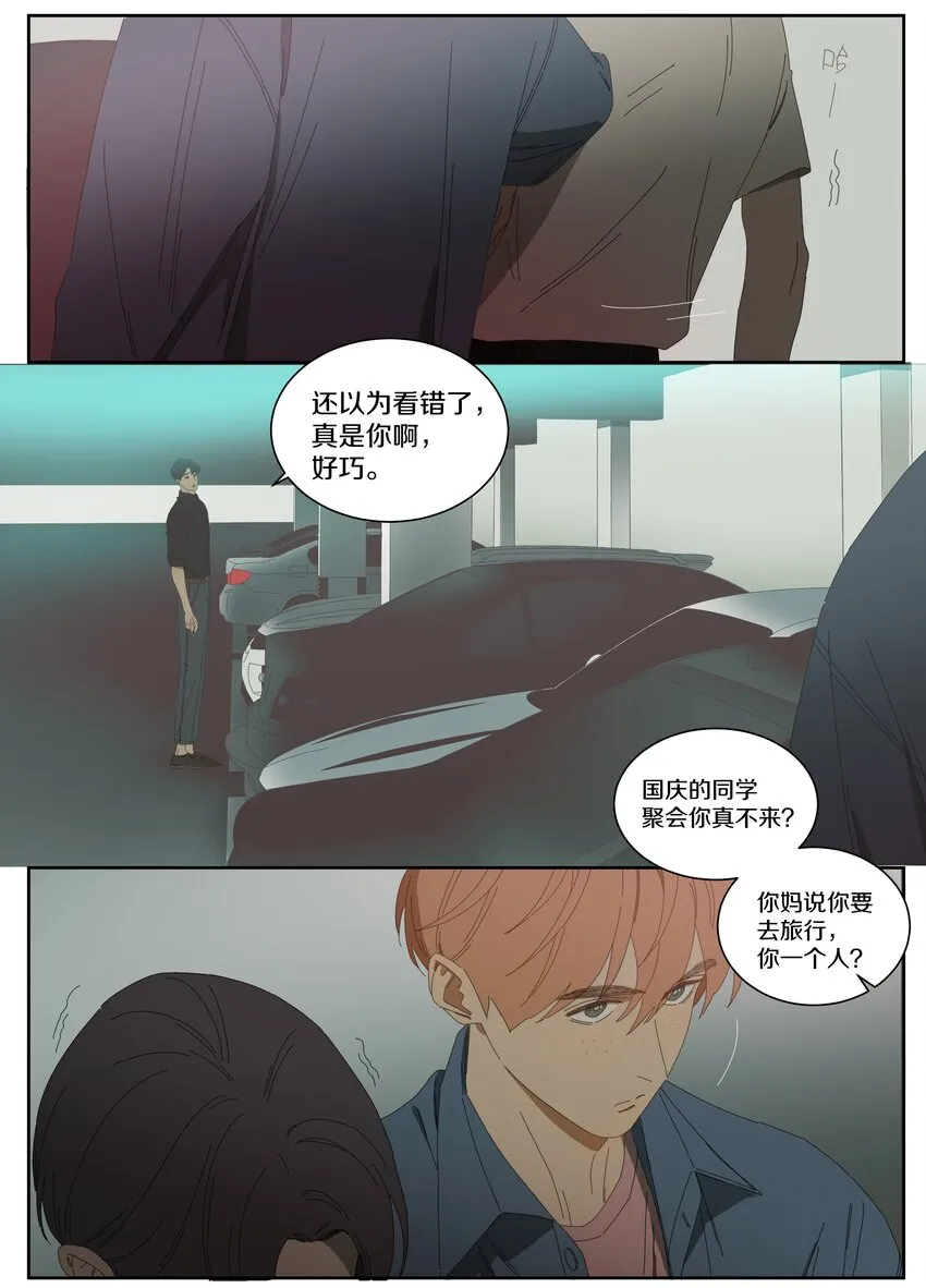 016 看电影（下） 第12页