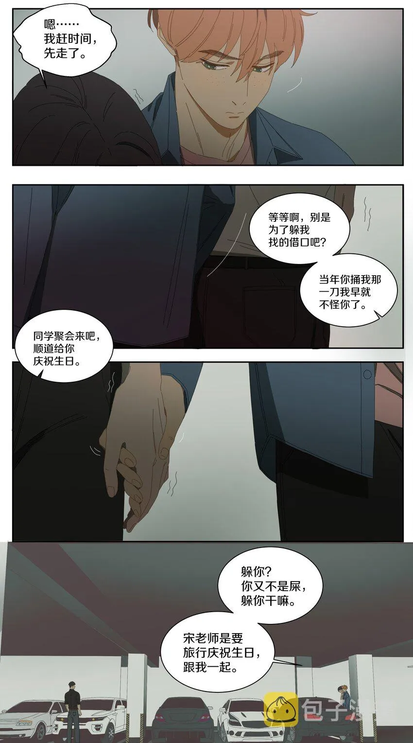016 看电影（下） 第13页