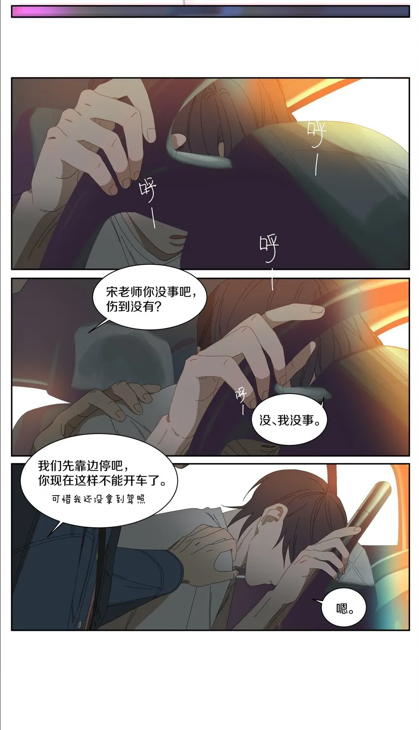 017 夹娃娃 第4页