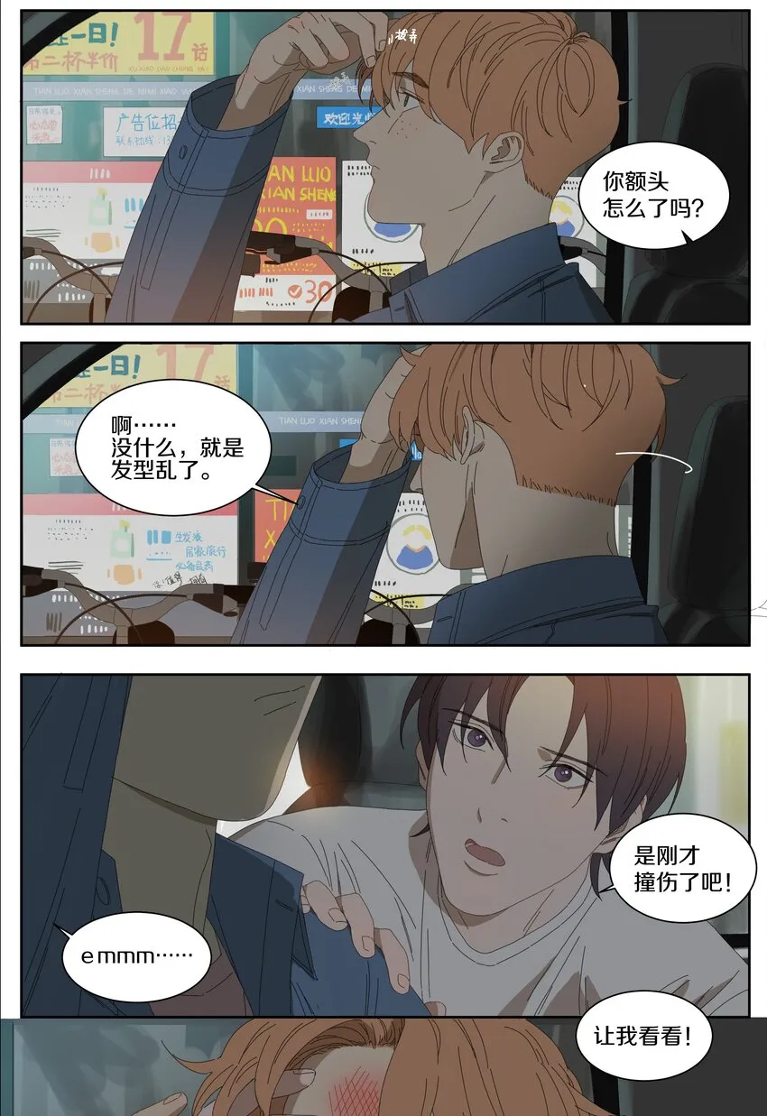 017 夹娃娃 第6页