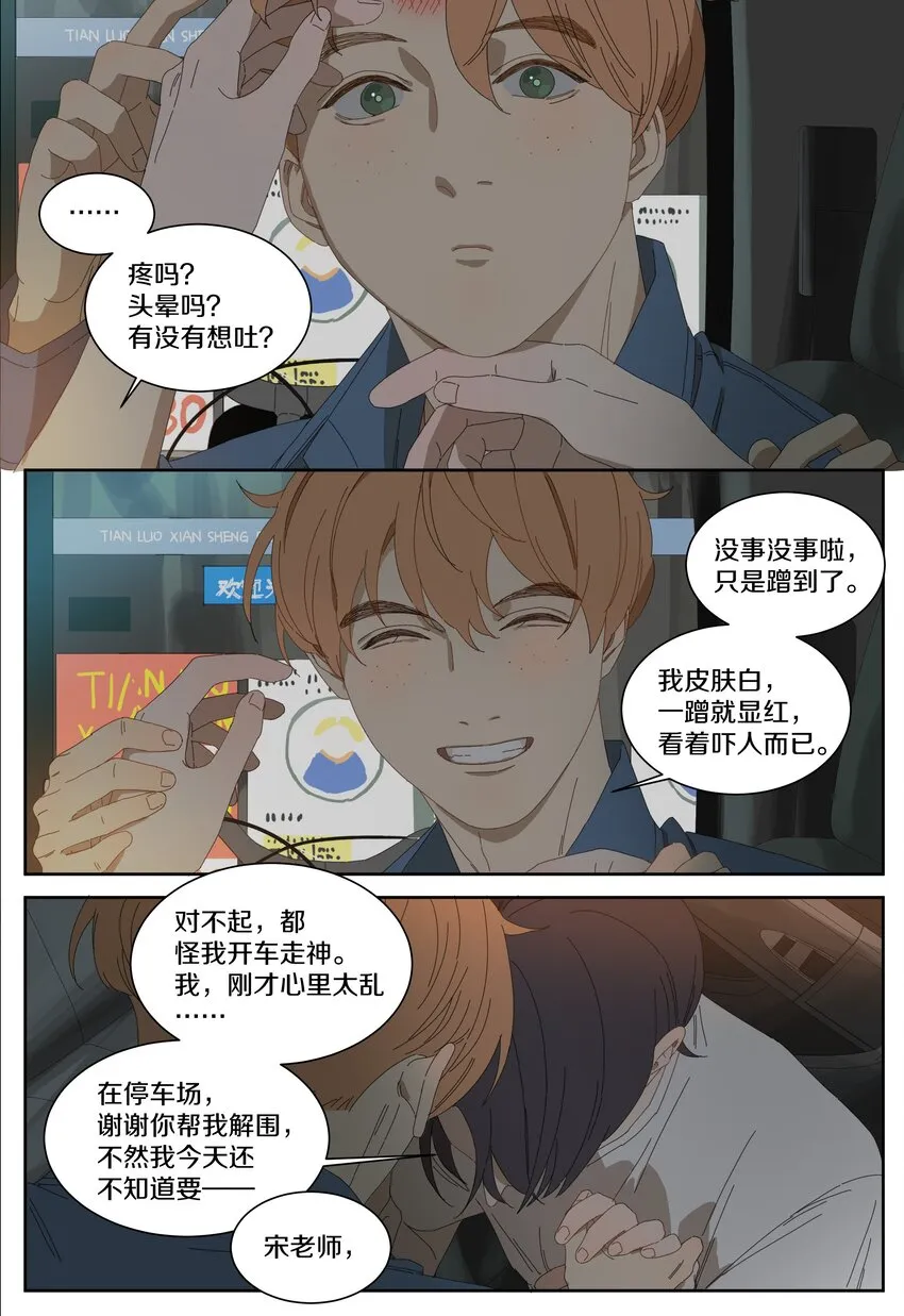 017 夹娃娃 第7页