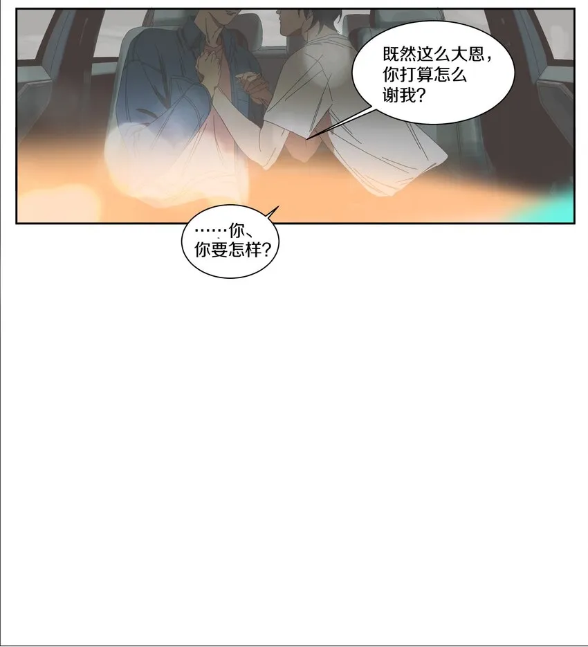 017 夹娃娃 第8页